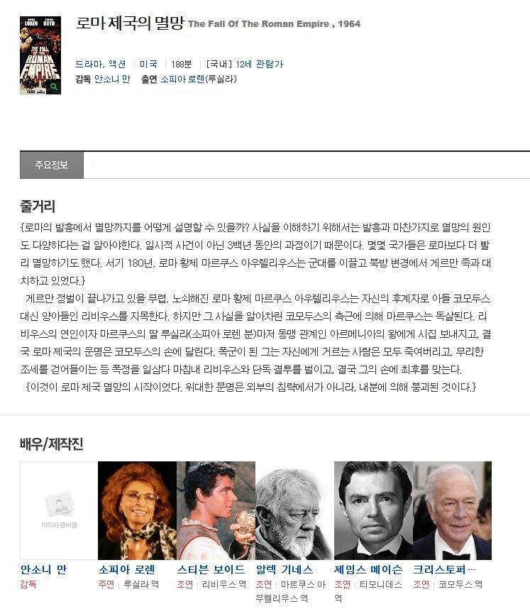 로마제국의    멸망.JPG