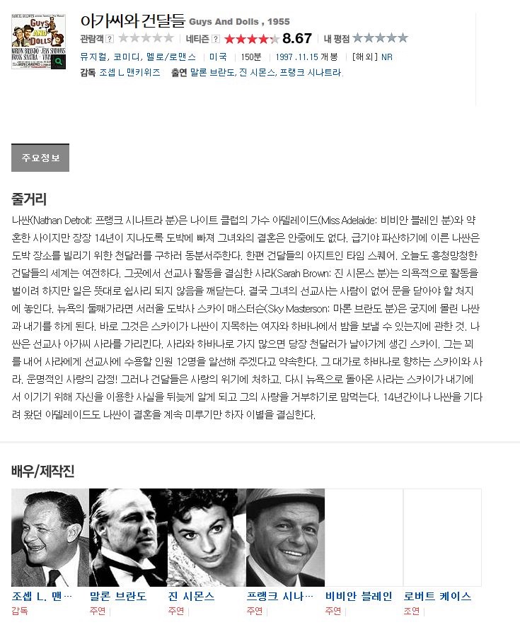 아가씨와 건달들.JPG