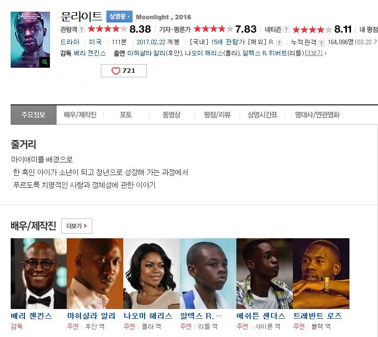 문라이트.JPG