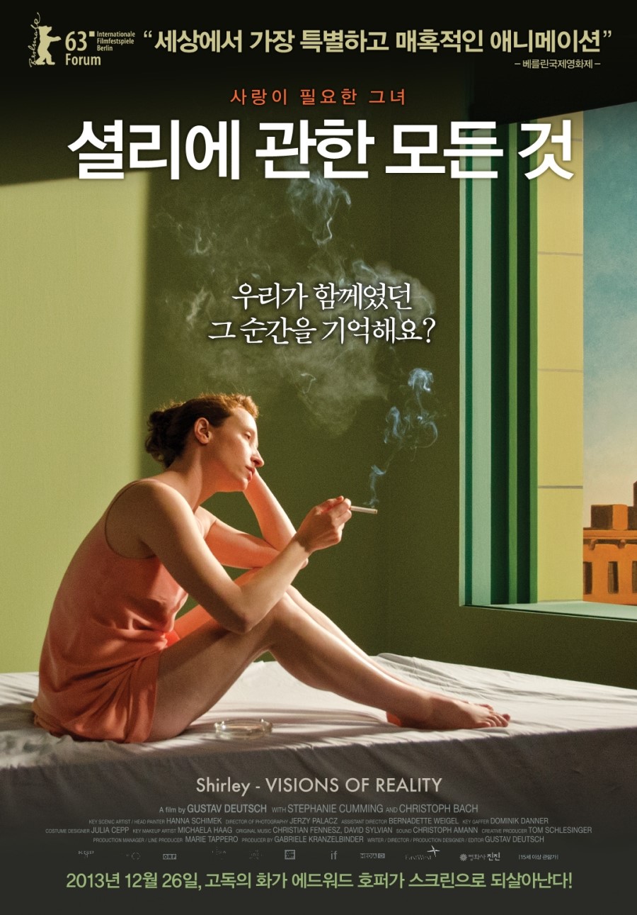 독립예술영화관(3.27) - 셜리에 관한 모든 것.jpg