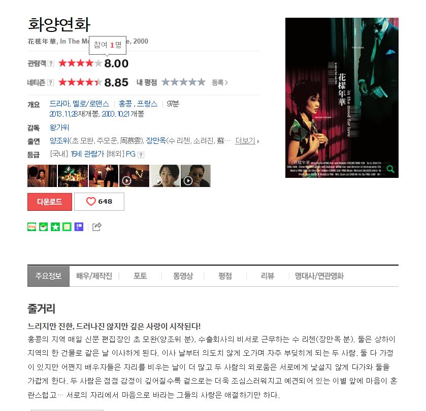 화양연화.JPG