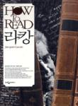 HOW TO READ 라캉