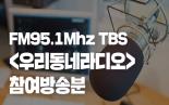 성남의 랜선공연 - 성남시민라디오제작단 라울림