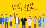 [안녕,성남](03회)_ 성남 시민을 만나다!성남아트센터 공연기획자 민경원 차장