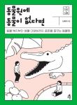 동물원에 동물이 없다면