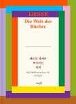 헤르만 헤세의 책이라는 세계