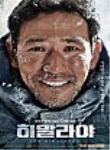 히말라야 (Blu-ray disc)