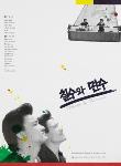 칠수와 만수(Blu-ray Disc)