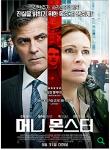 머니 몬스터(Blu-ray Disc)
