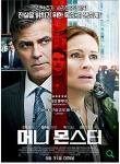 머니 몬스터(Blu-ray Disc)