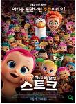 아기배달부 스토크(Blu-ray Disc)