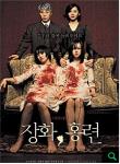 장화, 홍련(Blu-ray disc)