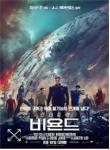 스타트렉 비욘드 (Blu-ray disc)