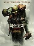핵소고지-Blu-ray Disc