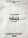 마르지엘라