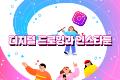 디지털 드로잉과 인스타툰