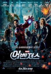 [패밀리영화관]어벤져스