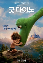 (패밀리영화관) 굿 다이노