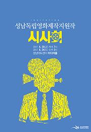 제작지원작 장편 <얼굴들>