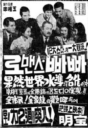 로맨스 빠빠