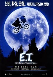 이티(E.T.)