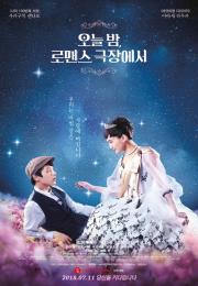 오늘밤, 로맨스 극장에서