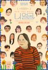 니얼굴