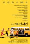 [월요] 미스 리틀 선샤인