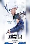 [월요] 윈드 리버