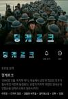 덩케르크