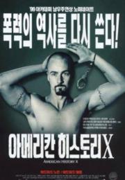 [월요] 아메리칸 히스토리 X