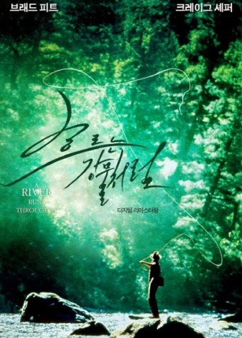 흐르는 강물처럼