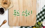 [2017/03] 푸드 스토리 1회 <대게 이야기>