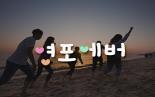 [2018/11] 영포에버 4회, <라이프레시피, 이지클래식 >
