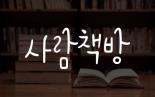 [2019/06] 사람책방 _ 일기쓰기(06/22) 기획방송