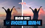 색온도 활용2